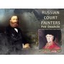 Stamps Art Russian court painters Petr Drozhdin Set 8 sheets