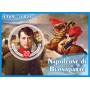 Stamps Napoleon Bonaparte Set 8 sheets