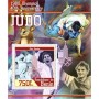 Stamps 1980 Olympics 40th Anniversary Judo Set 8 sheets