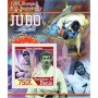 Stamps 1980 Olympics 40th Anniversary Judo Set 8 sheets