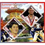 Stamps Olympic Games from Beijing 2008 Judo Set 8 sheets