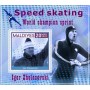Stamps Sport Speed Skating Igor Zhelezovski Set 8 sheets
