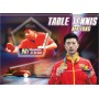 Stamps Sports  Table Tennis Ma Long Set 8 sheets
