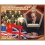 Stamps 75 years of the Potsdam Conference Set 8 sheets