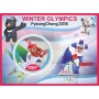 Stamps Olympic Games in PyeongChang 2018 Figure Skating Luge Freestyle Biathlon Set 8 sheets