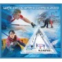 Stamps Olympic Games in PyeongChang 2018 Curling Set 8 sheets