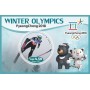 Stamps Olympic Games in PyeongChang 2018 Figure Skating Ski rase Ski jumping Biathlon Set 8 sheets