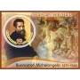 Stamps Art Buonarroti Michelangelo Set 8 sheets