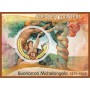 Stamps Art Buonarroti Michelangelo Set 8 sheets