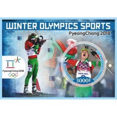 Stamps Winter Olympic Games in PyeongChang 2018 Biathlon