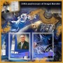 Stamps Space Sergei Korolev Set 8 sheets
