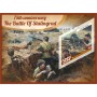 Stamps Military & War 75th anniversary The Battle of Stalingrad